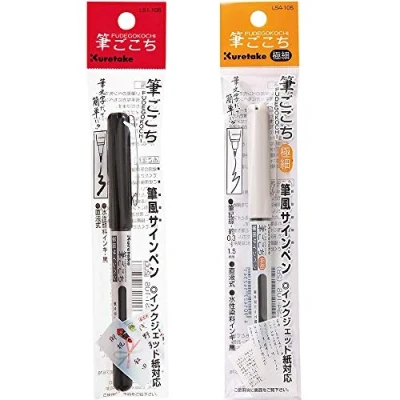Image of Kuretake FUDEGOKOCHI fine and extra 2 set, AP Certified, Portable, Black ink, Hard brush tip for lettering, calligraphy, illustration, art, writing, sketching, outlining, drawing, made in japan