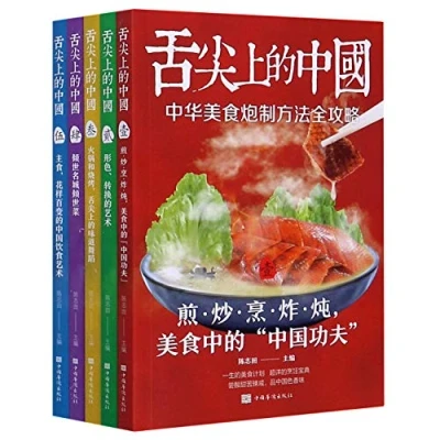 Image of A Bite of China (5 Volumes) (Chinese Edition)