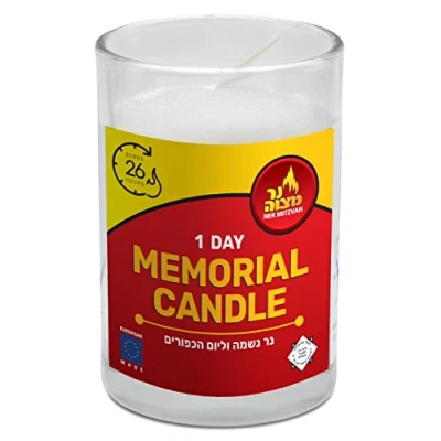 Image of 1 Day Yartzeit Candle Pack 24 Hour Kosher Yahrtzeit Memorial and Yom Kippur in Glass Jar