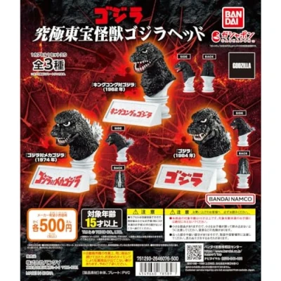 Image of Gashapon Ultimate Toho Kaiju Godzilla Head Set