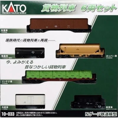 Image of KATO 10 033 N Gauge Freight Train, Set of 6, Model Railway Cars