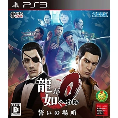 Image of Yakuza 0 / Ryu ga Gotoku Chikai no Basho standard edition [PS3] [import Japonais]