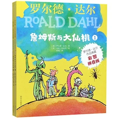 Image of James and the Giant Peach (Chinese Edition)