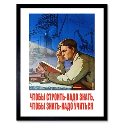Image of Artery8 Shukhman 1958 Soviet Learning Ross Apartment Friends Art Print Framed Poster Wall Decor 12x16 inch