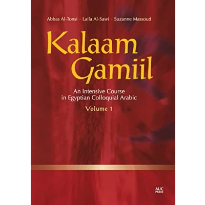 Image of Kalaam Gamiil, Volume 1: An Intensive Course in Egyptian Colloquial Arabic