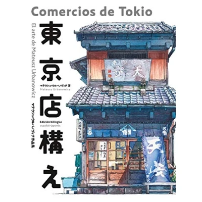 Image of COMERCIOS DE TOKIO
