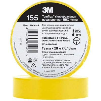 Image of 3M TemFlex 155 19MM X 20M Vinylelectrical Tape Yellow EU