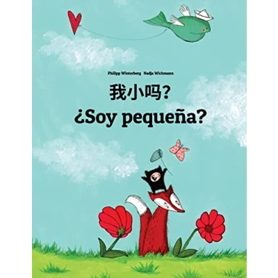 Image of Wo xiao ma? ¿Soy pequeña?: Chinese/Mandarin Chinese [Simplified] Spanish (Español): Children&#039;s Picture Book (Bilingual Edition)
