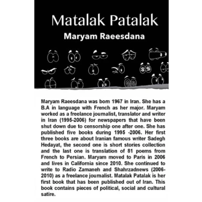 Image of matalak patalak