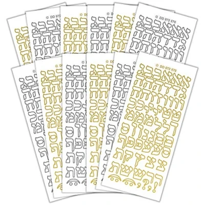 Image of Peel Off Stickers Bumper Value Pack containing 12 Sheets of CPD 1044 Hebrew Letters (Outline) Stickers, coloured, One Size