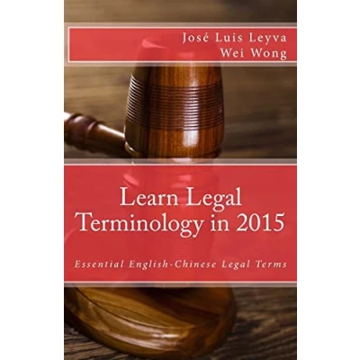 Image of Learn Legal Terminology in 2015: English Chinese: Essential Chinese Terms (Essential Technical Terminology)